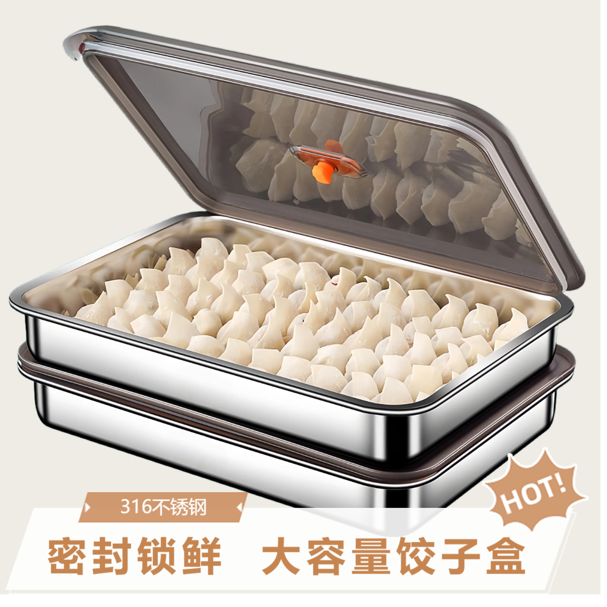 【拍一发二】到手两套316不锈钢饺子盒加大密封不串味保鲜盒多功能