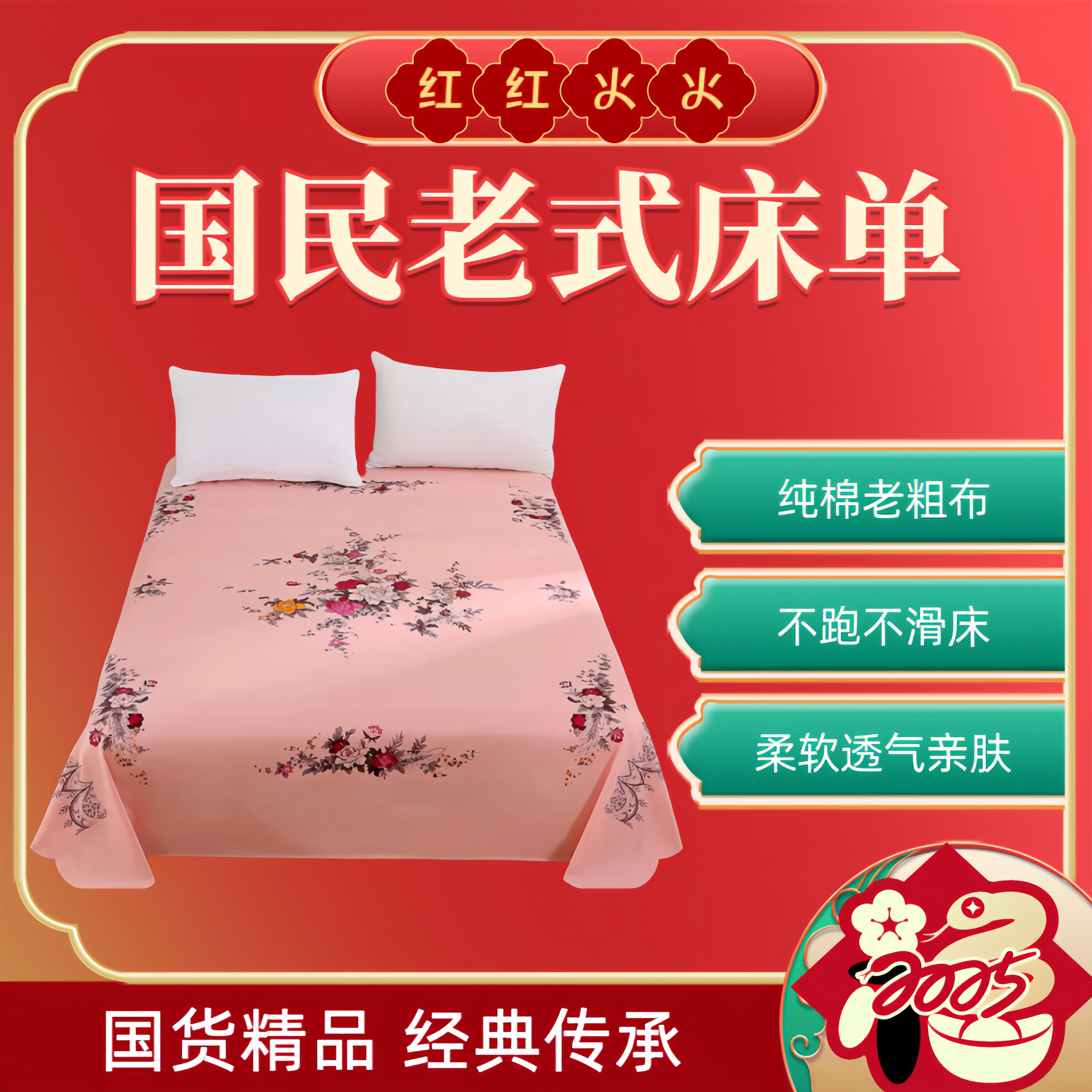 1.5米床专用床单单件纯棉100%全棉可裸睡被单加厚老粗布防滑