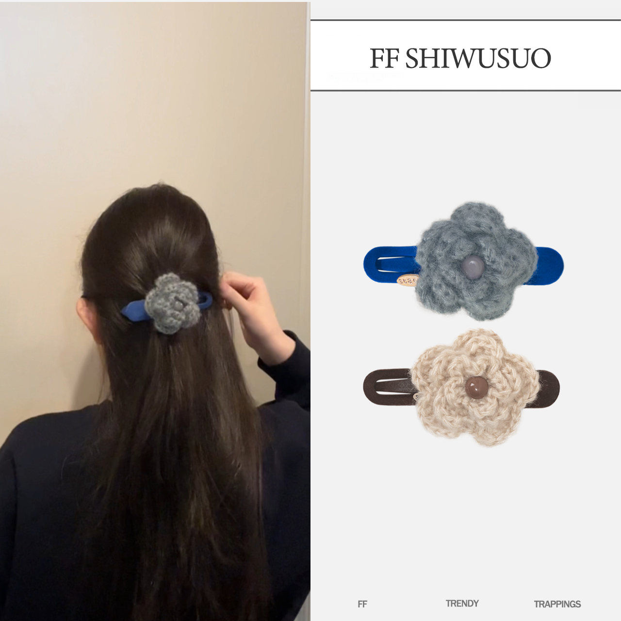 FF 毛线钩花一字夹花花发夹韩式氛围感显脸小百搭简约发饰