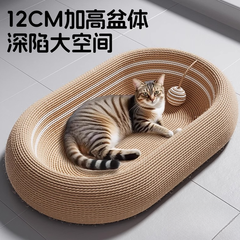 深陷剑麻猫窝猫抓板一体四季通用不掉屑大号耐磨防虫猫爪板猫玩具