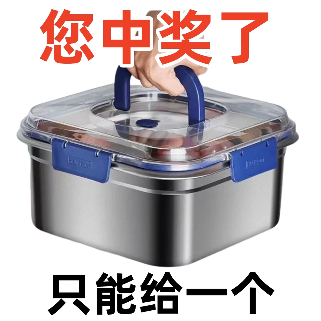 【新客】【剩9件】【破价/送盖】不锈钢保鲜盒加厚带盖密封冰箱收纳