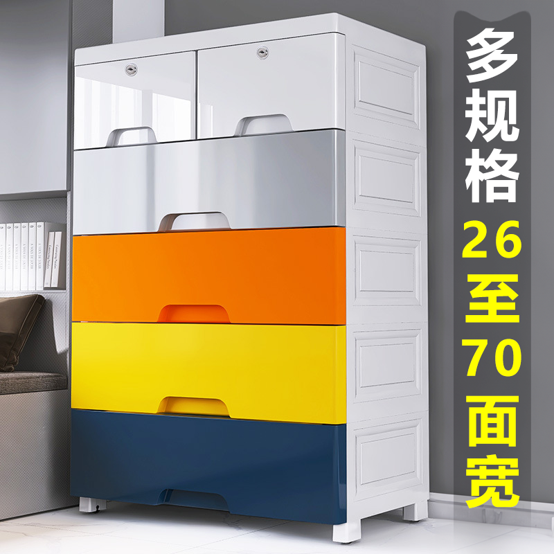 加厚收纳柜塑料置物柜整理箱简约家用收纳加高加深抽屉式儿童衣柜