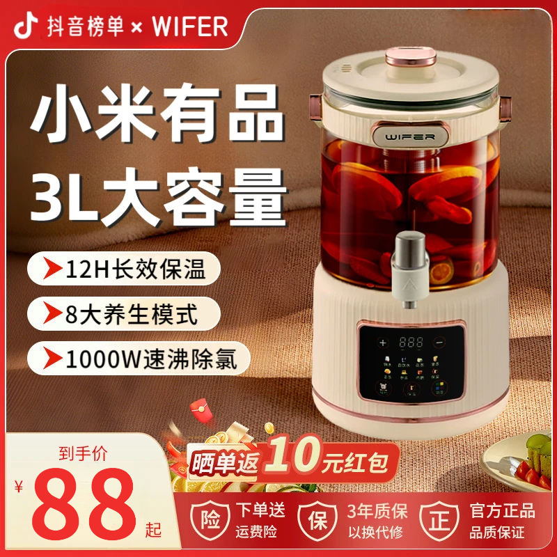 小米有品花茶壶家用大容量炖煮一体恒温煮茶器烧水壶水龙头养生壶