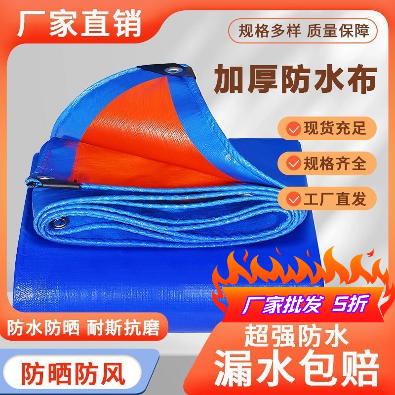 加厚帆布防雨布篷布油布防水防晒遮阳遮雨盖货户外棚耐磨布料定做