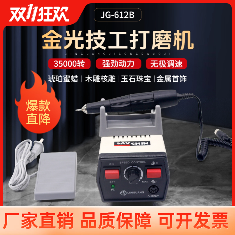 金光技工打磨机门诊款35000转强劲动力可调速小型抛光机雕刻机