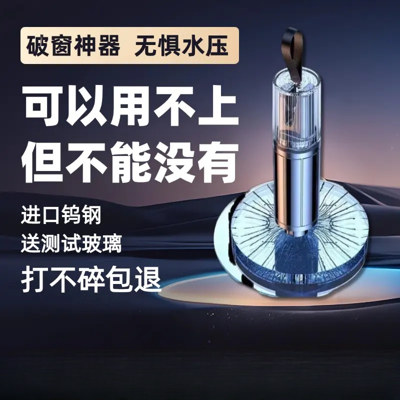 车用破窗器应急车载多功能撞针玻璃逃生锤汽车安全锤多功能车载