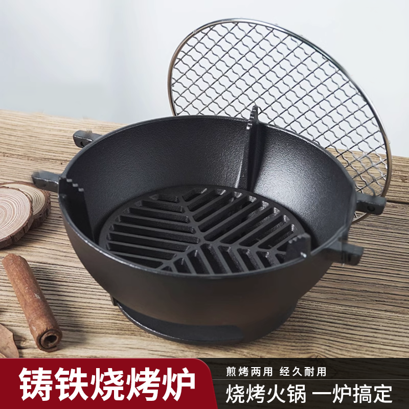 烧烤炉围炉煮茶家用室内老式打边炉网红户外烤火炉子木炭铸铁碳炉