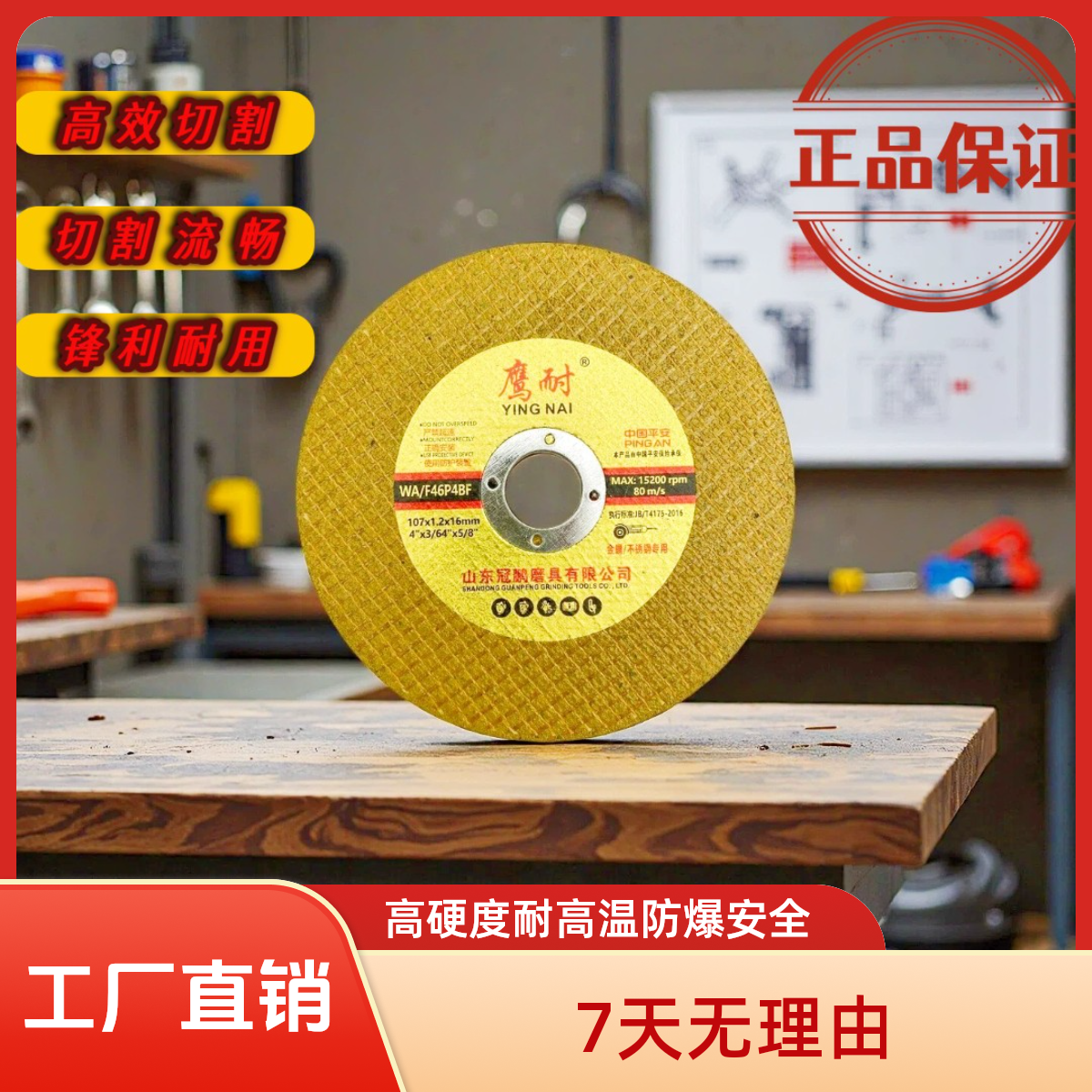 100型角磨机专用切割片角磨片采用一级棕刚玉金刚砂烧制砂轮片