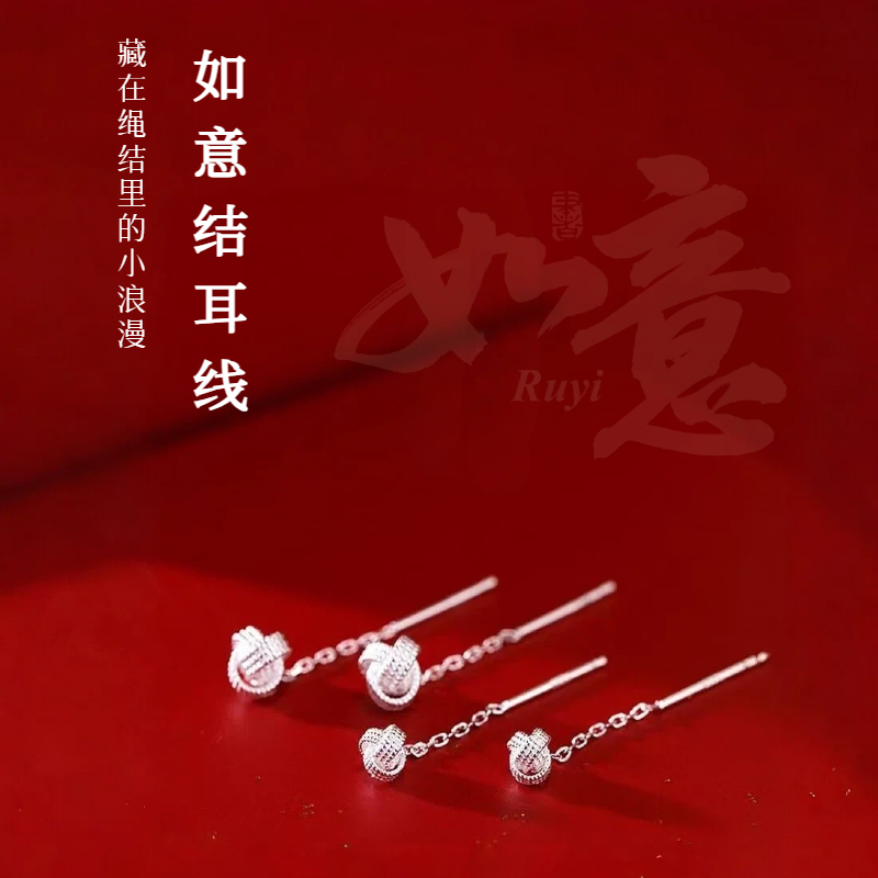 新中式如意结流苏耳线轻奢百搭精致长款流苏耳环免摘耳饰