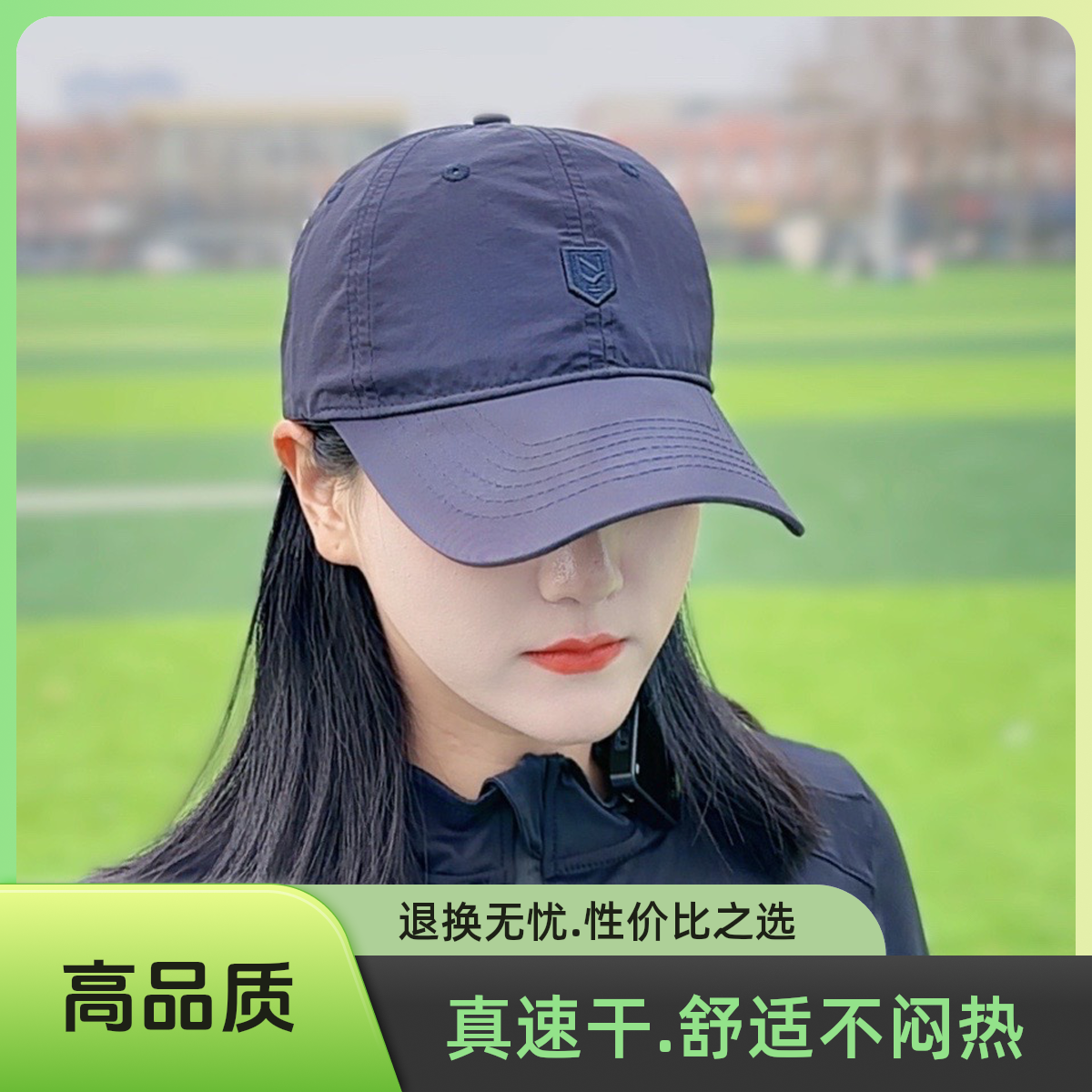 户外休闲帽子百搭遮阳防晒帽运动速干帽潮流四季棒球帽