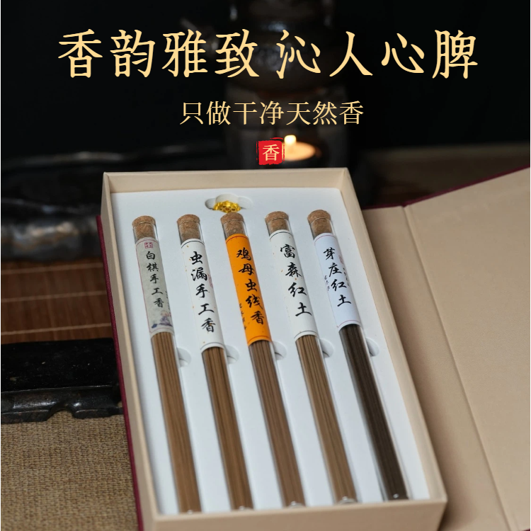 正版芽庄富森虫漏线香白棋中式天然香薰卧室持久留香正宗沉香安神