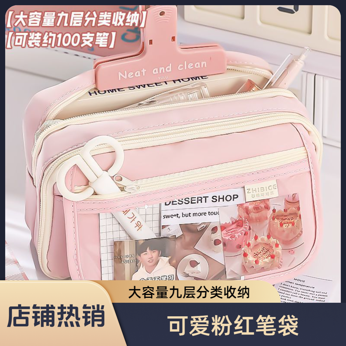 高颜值可爱女孩大容量笔袋痛包 ins风简约学生好看拉链笔袋文具盒