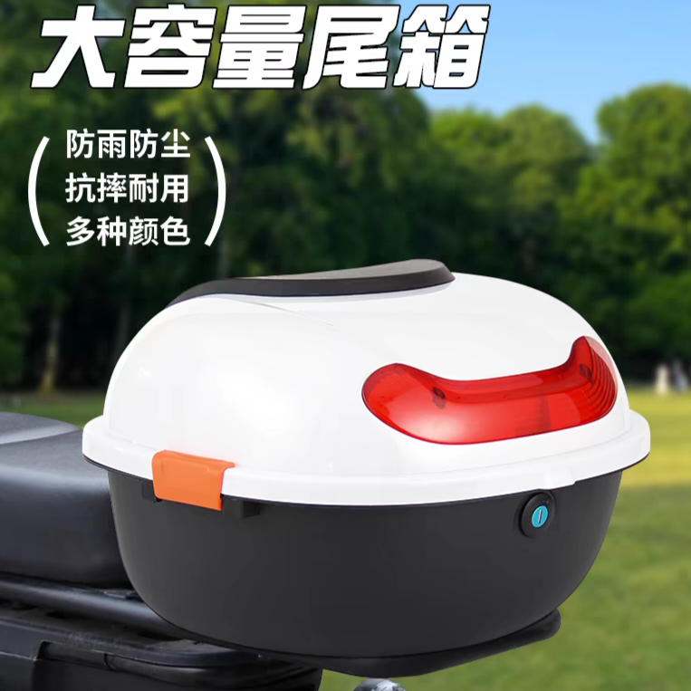 电动车后备箱通用雅迪爱玛台铃新日适用新国标电瓶车后尾箱储物箱