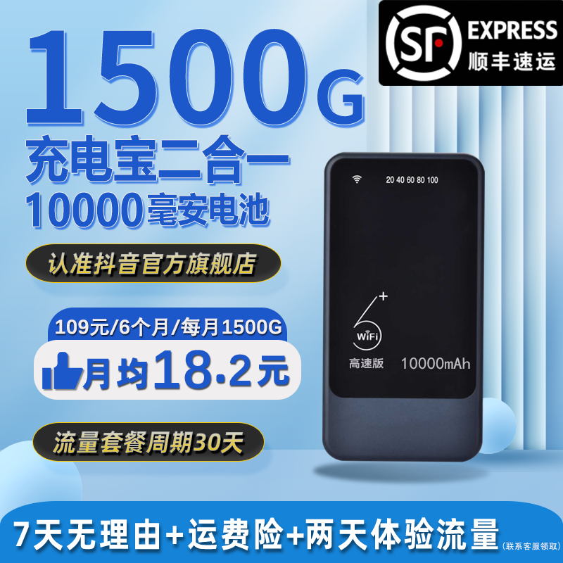 2025新款官方正品推荐移动充电宝随身wifi户外上网路由
