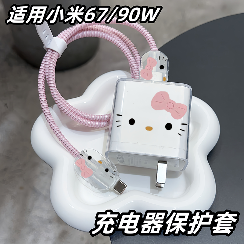 k80适用90W小米15pro 15/14红米turbo3充电器保护套67w数据线缠线