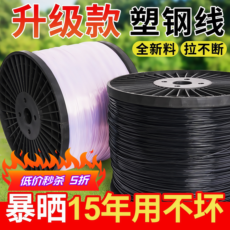 高强度塑钢线绳子新型大棚专用百香果葡萄架爬藤网压膜线托幕拉线