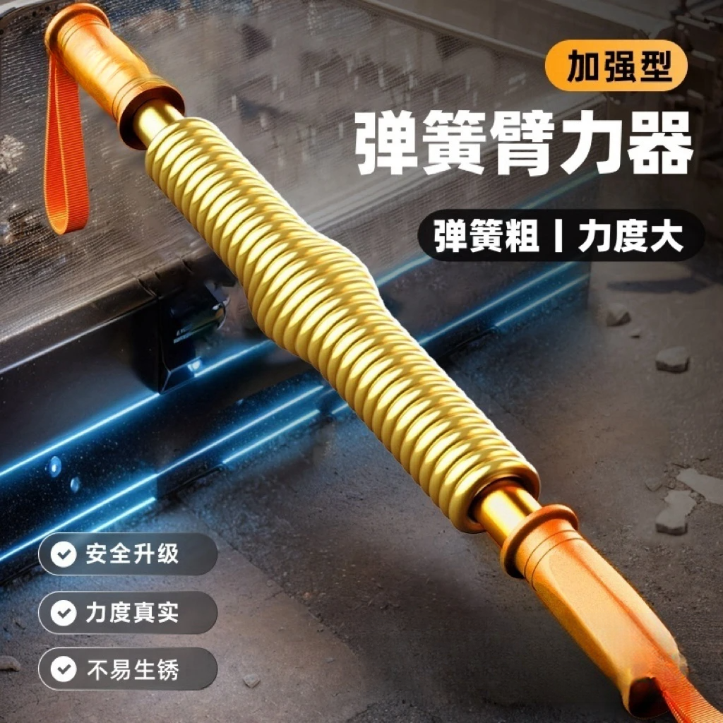 臂力器男士锻炼手臂健身器材10KG~60公斤加强弹簧臂力棒握力训练