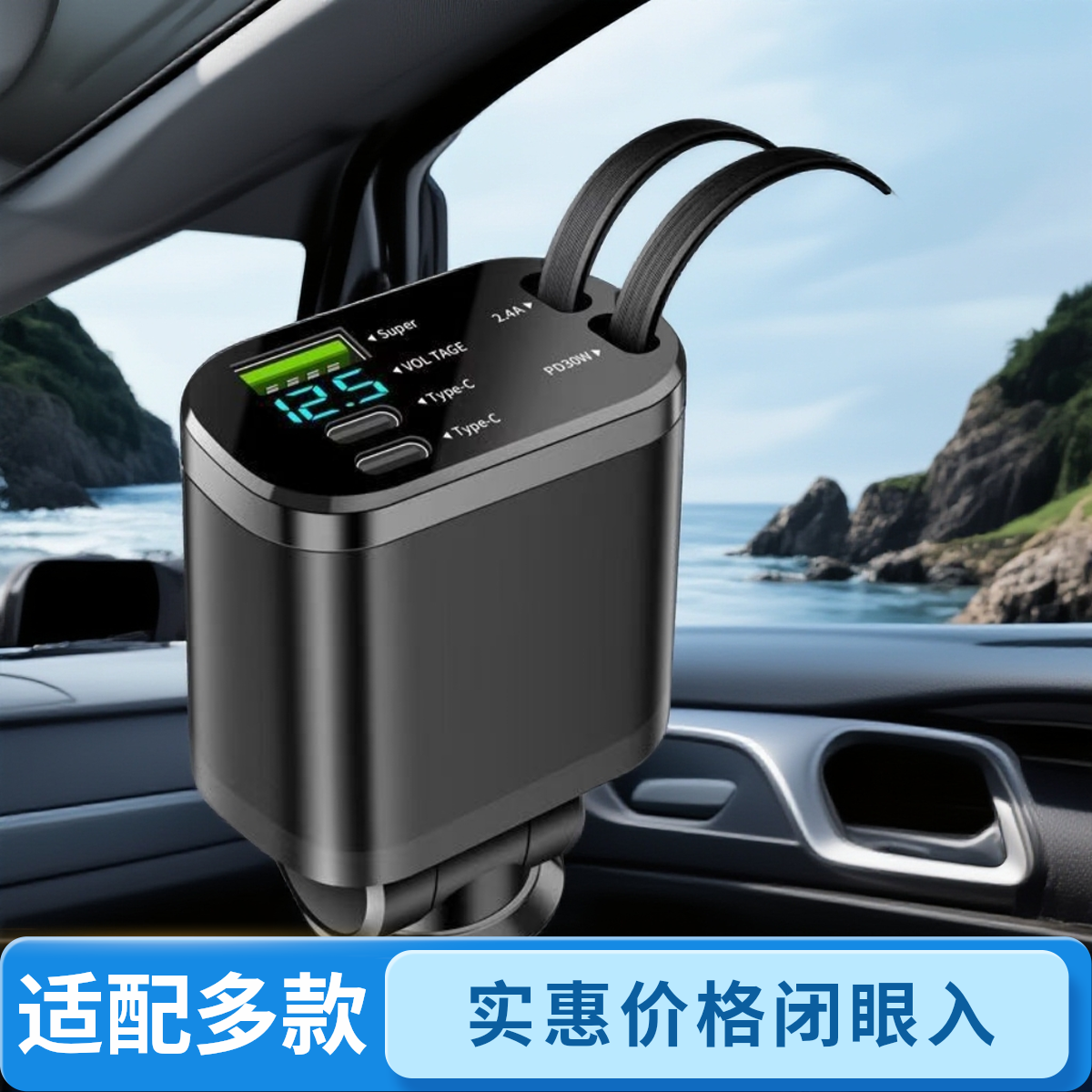 适用华为、、安卓主流智能手机自带伸缩线1拖5智能车载充电器快充