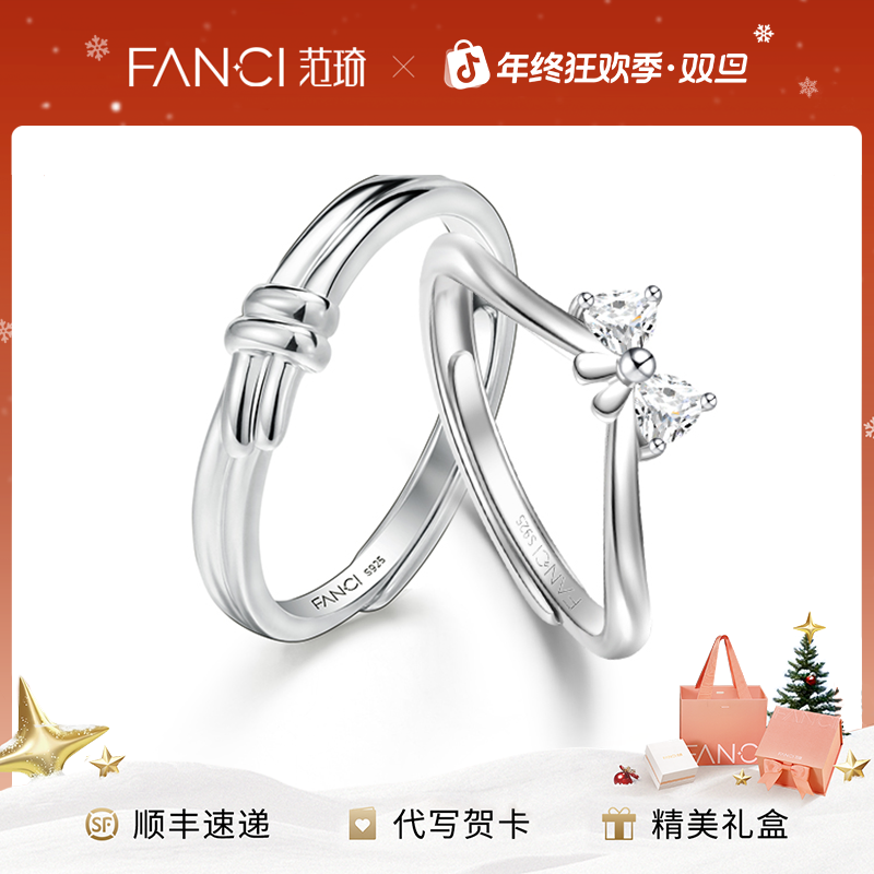 FANCI/范琦 925银戒指 公主梦情侣对戒女小众设计闺蜜求婚纪念