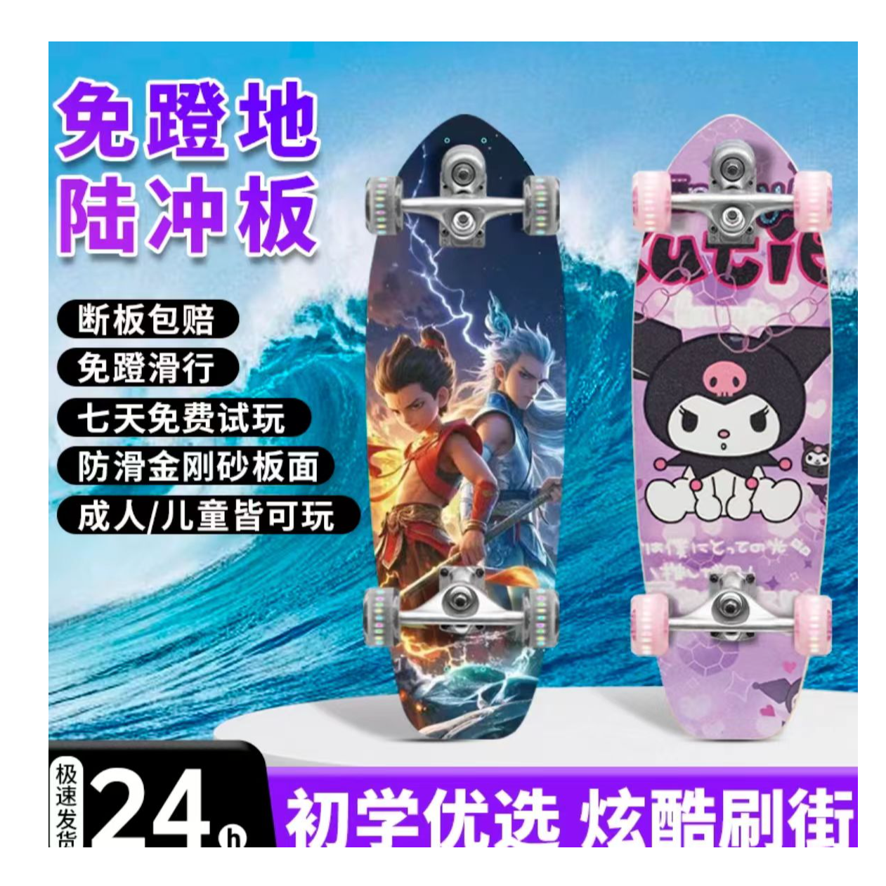 陆地冲浪板弹簧桥3-18岁成人免蹬地摇摆灵活转向代步刷街初学滑板