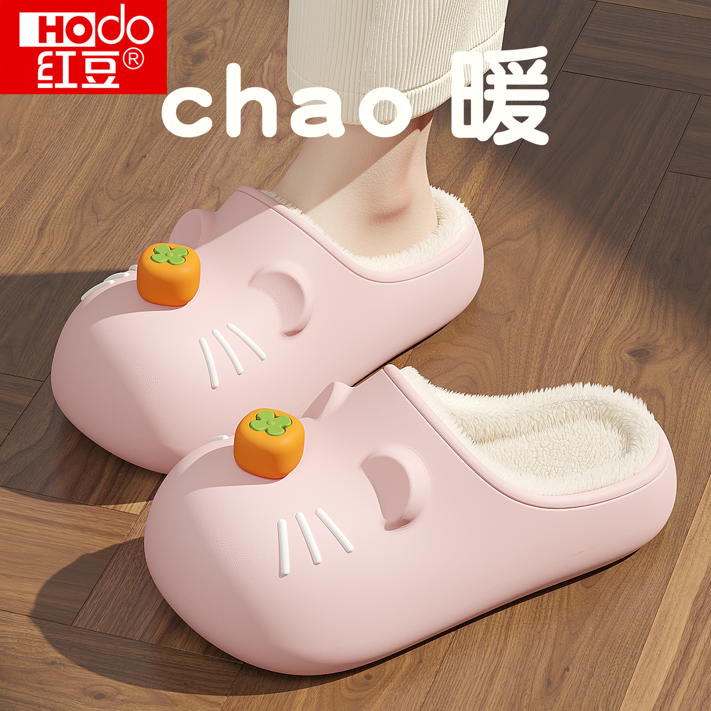 红豆EVA防水棉拖鞋女款2025新款秋冬季家居室内防滑毛绒可爱棉拖