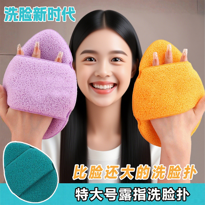 抢【巨无霸】加大加厚的洗脸扑洗澡洗脸沐浴超大超厚洗面奶泥膜专用