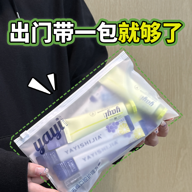 牙医世家便携装方便旅行装一次性牙膏漱口水牙线牙刷