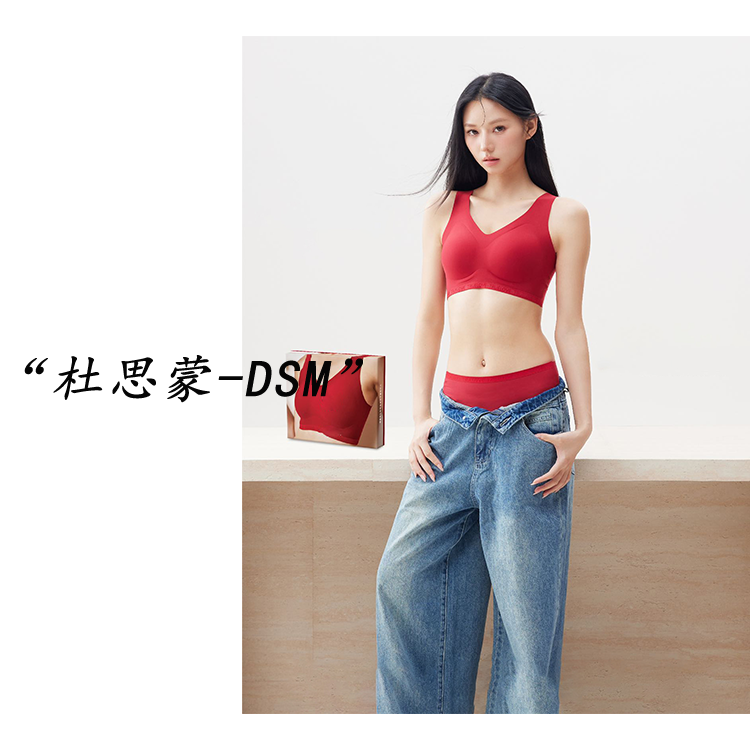 （杜思蒙服饰）8832-8833-【奢柔密语】韩系软糯无痕亲肤背心