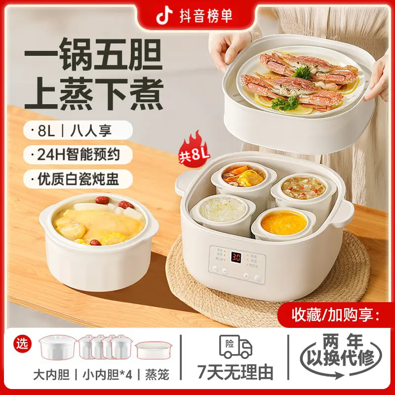 小米有品多功能电炖锅隔水炖盅专用全自动家用蒸煮一体煲粥炖汤锅