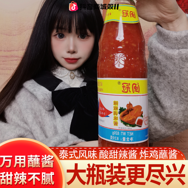 福建特产闽冠泰式辣鸡酱泰国风味酸甜辣酱鸡排鸡酱辣椒酱蘸酱820g