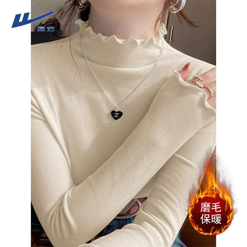 回力木耳边打底衫女2025新款秋冬季爆款学生保暖内搭上衣长袖t恤