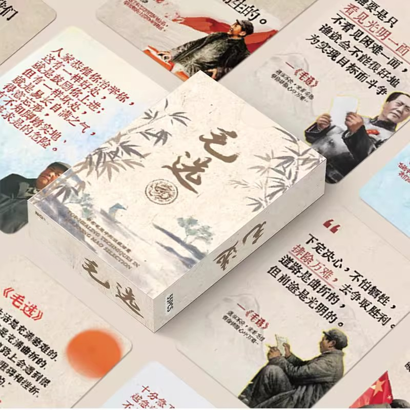 毛选思维名句小卡励志文案清醒语录学生学习收藏卡片名人名言小卡