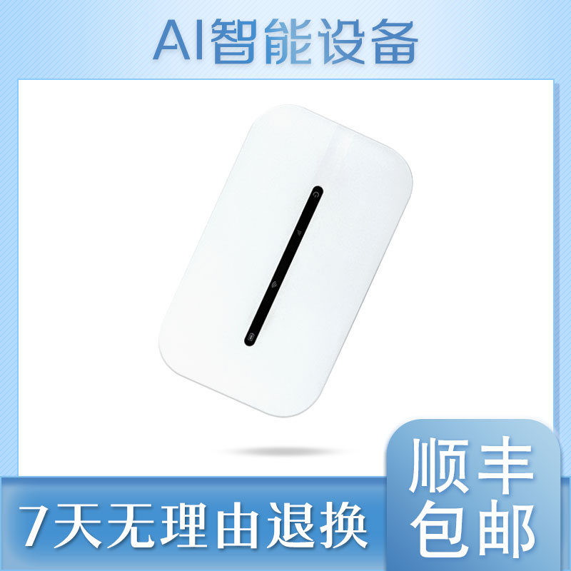 【AI智能】2025年新款AI智能办公通信设备