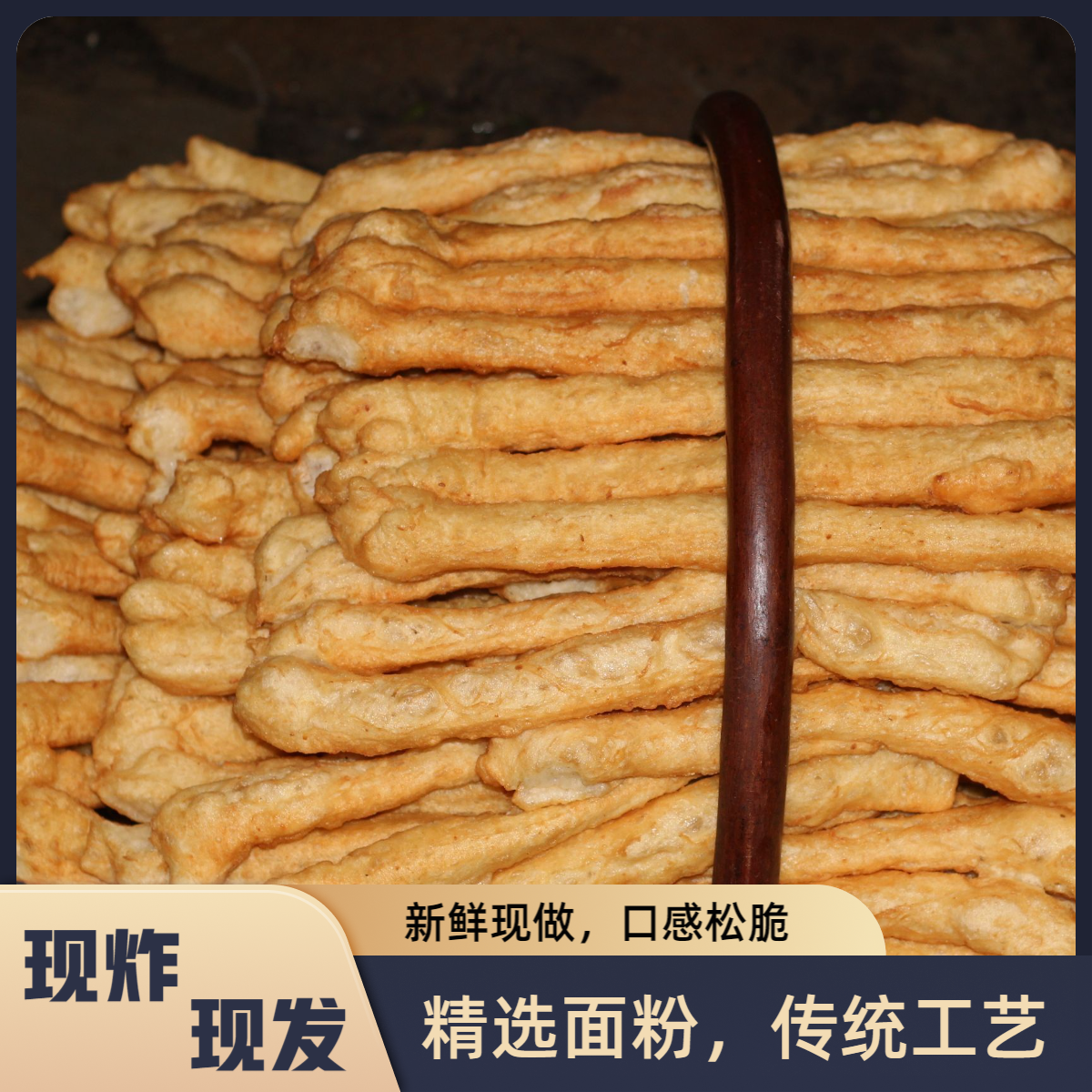 河南老式手工现炸油条暄乎有嚼劲邓州小茴香老家油条油馍头即食
