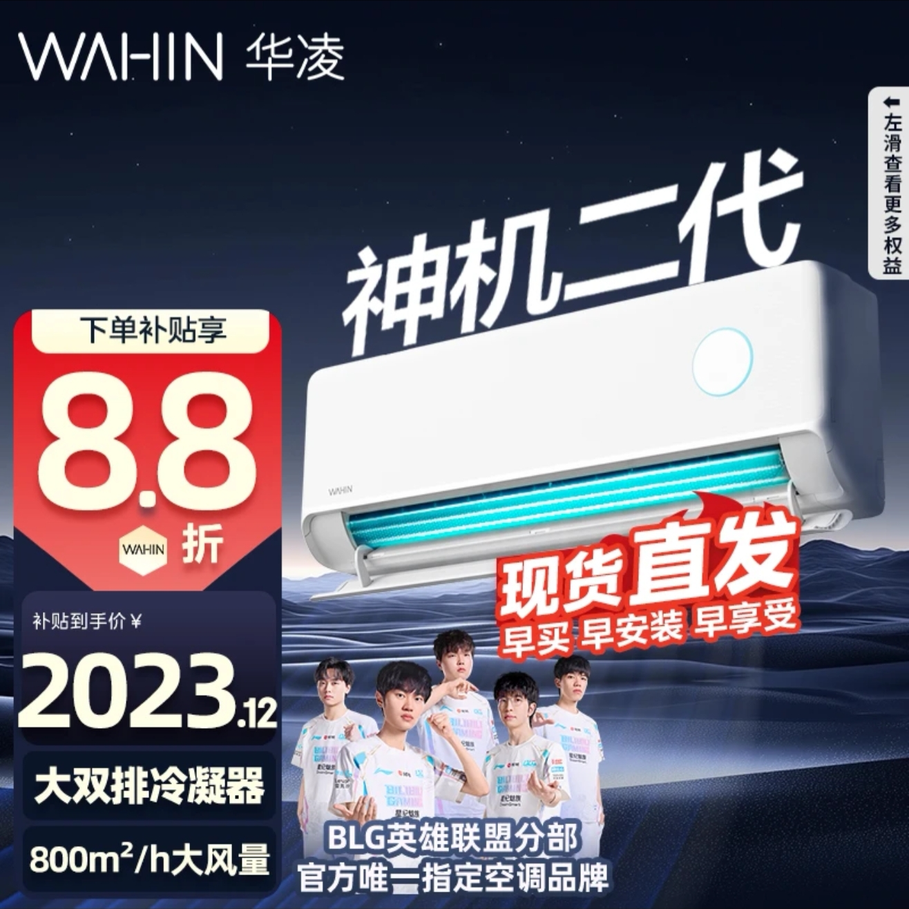 【双十一国补】【35HE1II】华凌新品智能家用空调挂机挂壁式2