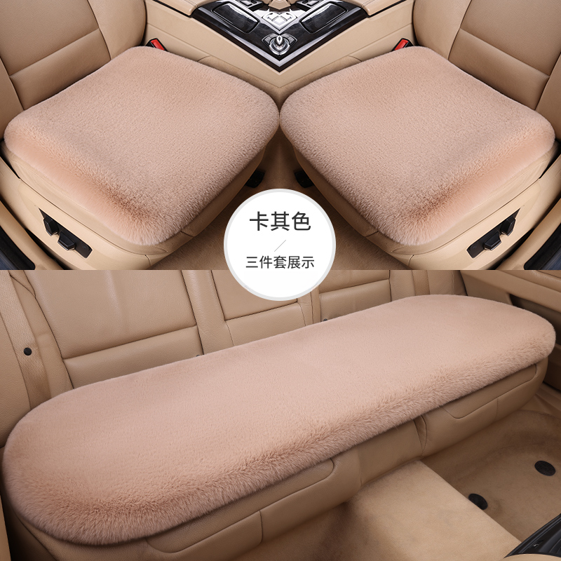 汽车坐垫冬季毛绒座垫三件套加热防寒保暖垫高档内饰车载汽车用品