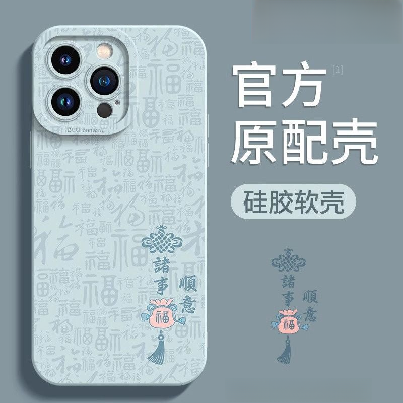 适用苹果15promax手机壳卡通防摔iPhone16高级顺意14女13pro简约