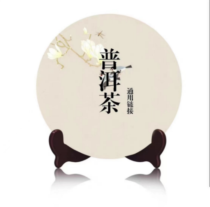 1999年 台湾新芳春行定制 小红印 陈年普洱老生茶 无棉纸 有破损