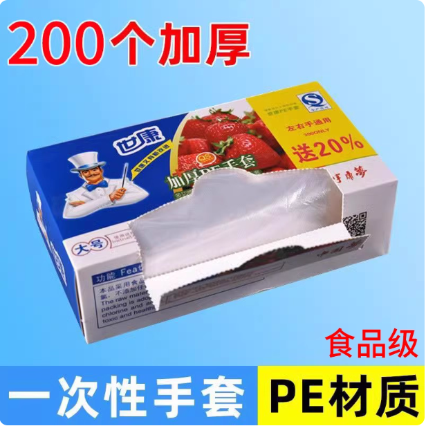 家用一次性透明加厚防水盒装大号手撕商用鸭脖世康专用PE手套
