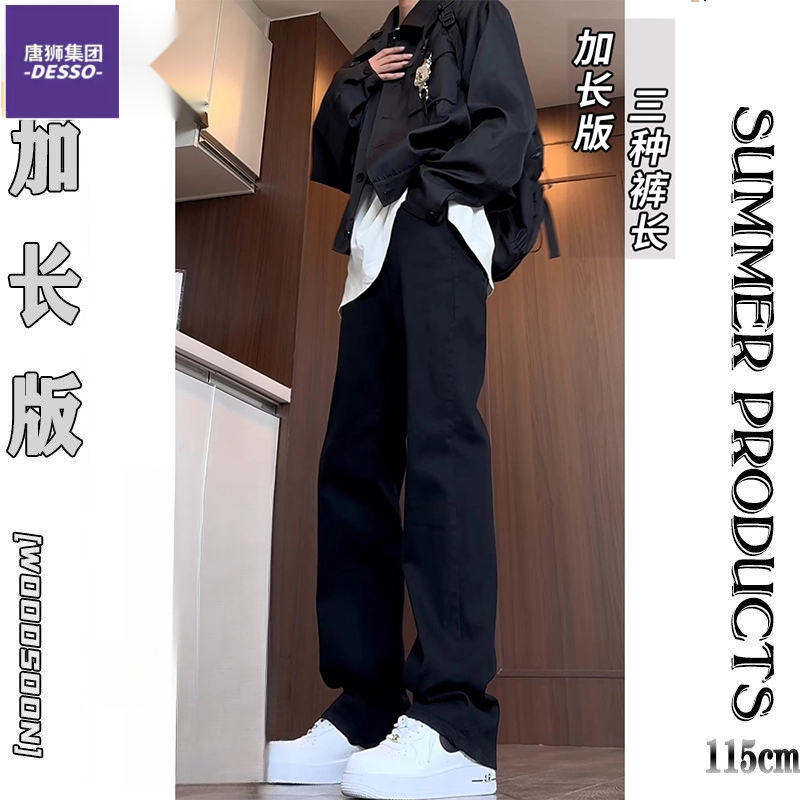 唐狮集团DESSO秋季190瘦高个子加长休闲阔腿弯刀黑色牛仔裤子男款