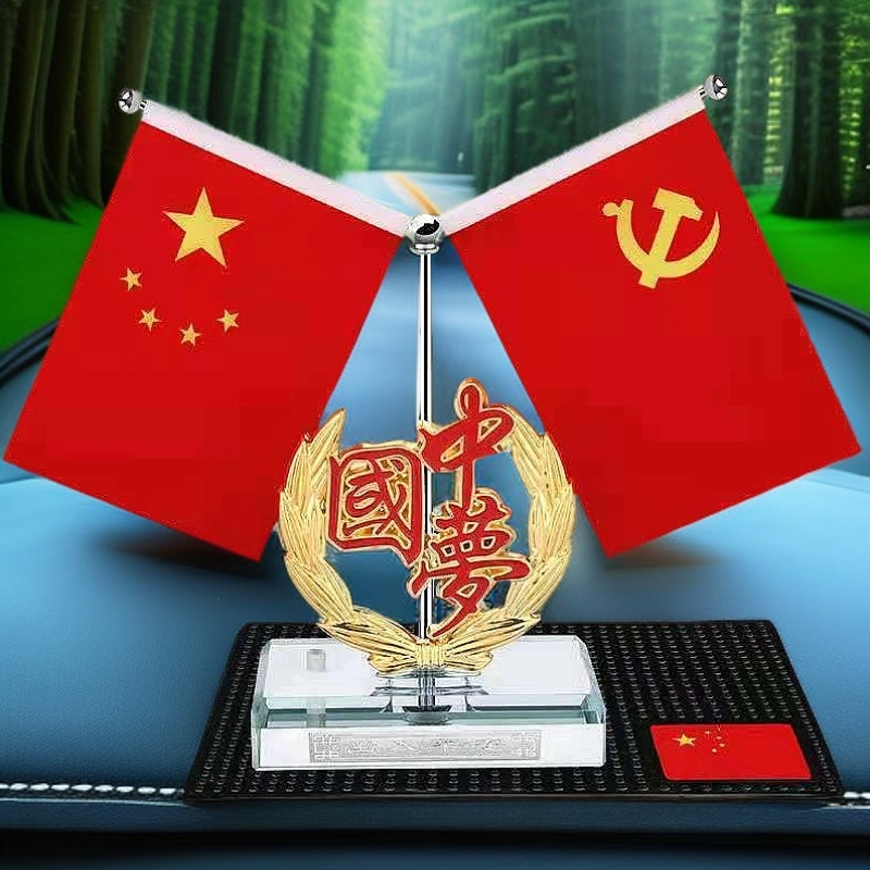【厂家直销】车载红旗摆件汽车香水座网红中控台车内饰装饰用品大全