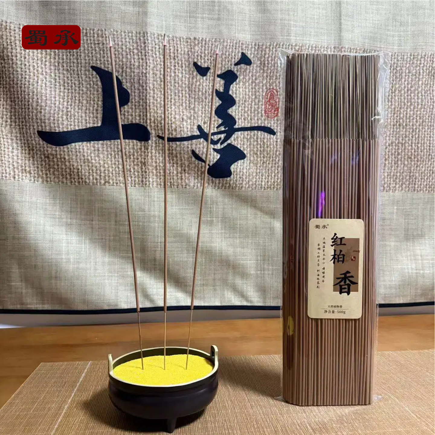 【红柏香】天然正宗红柏木香天然香家用微烟香竹签香礼佛香