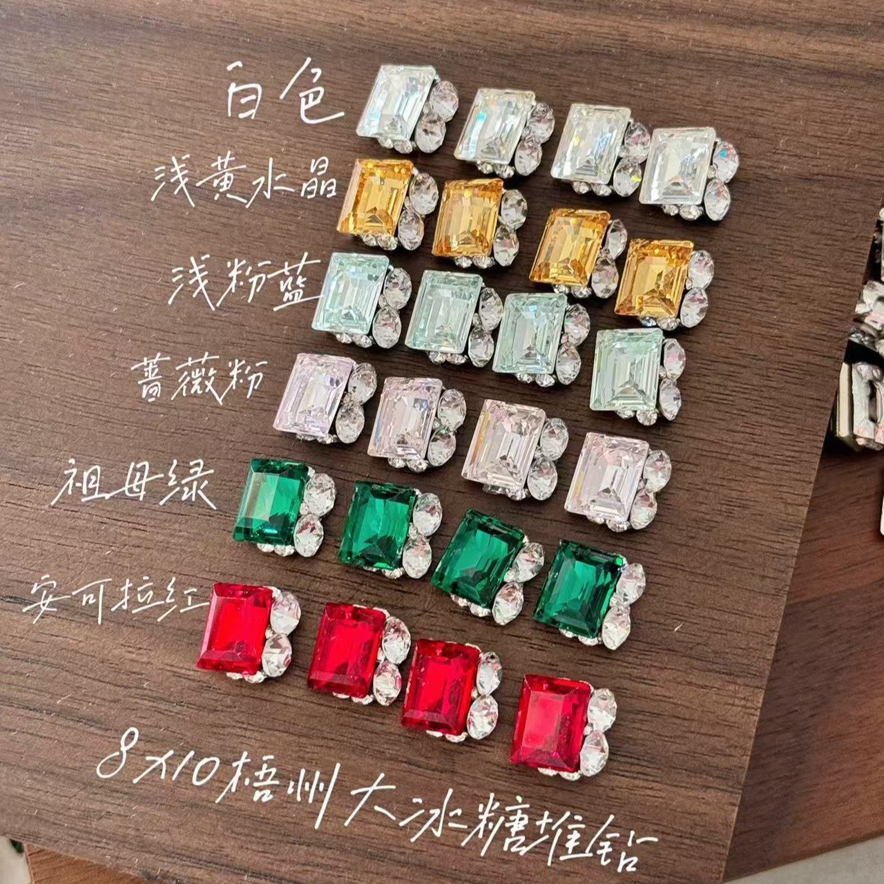 高定梧州8x10大冰糖成品钻球美甲饰品堆钻华子同款切面长甲贴