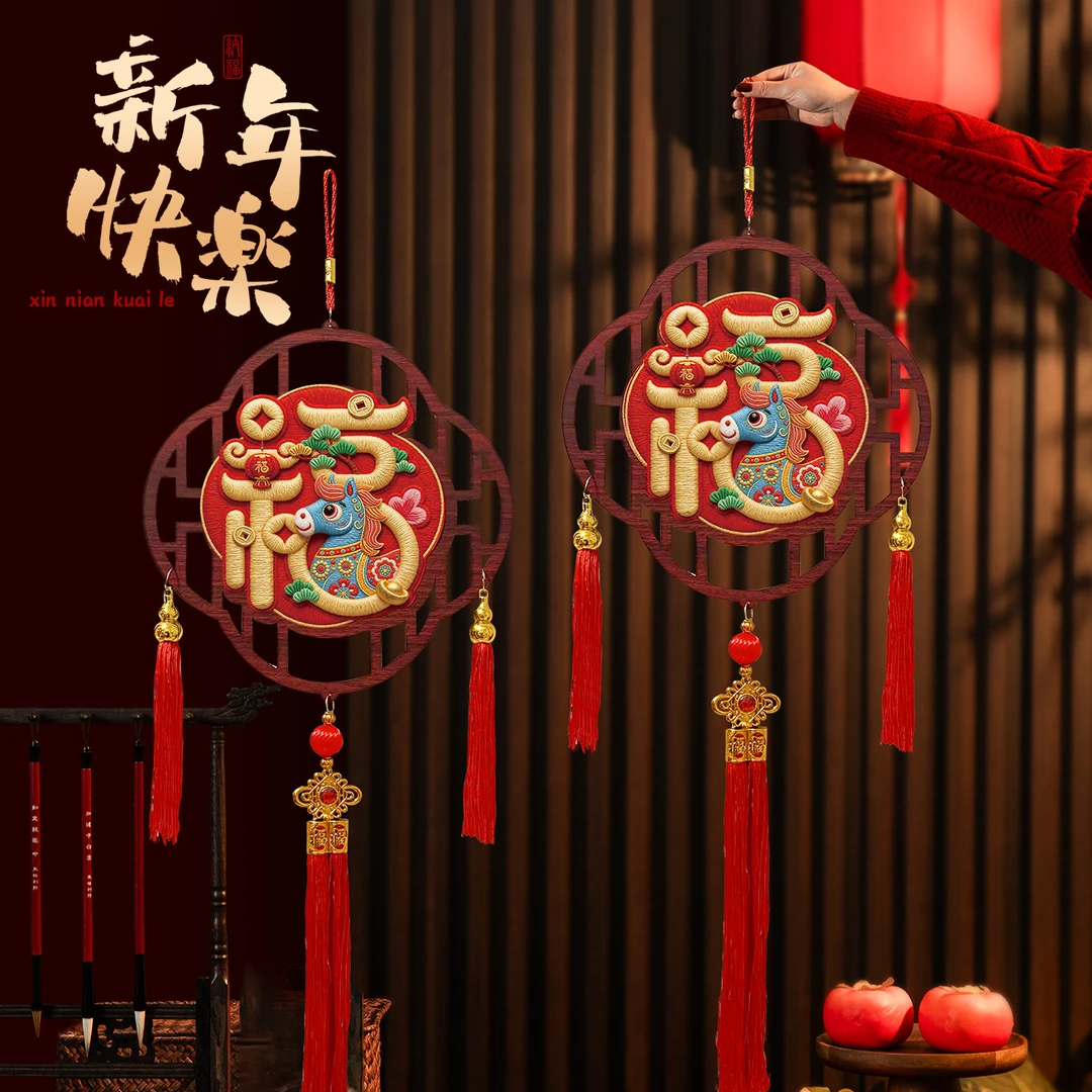 【2个装】新款福字挂件春节过年装饰品客厅背景氛围感木挂饰高档