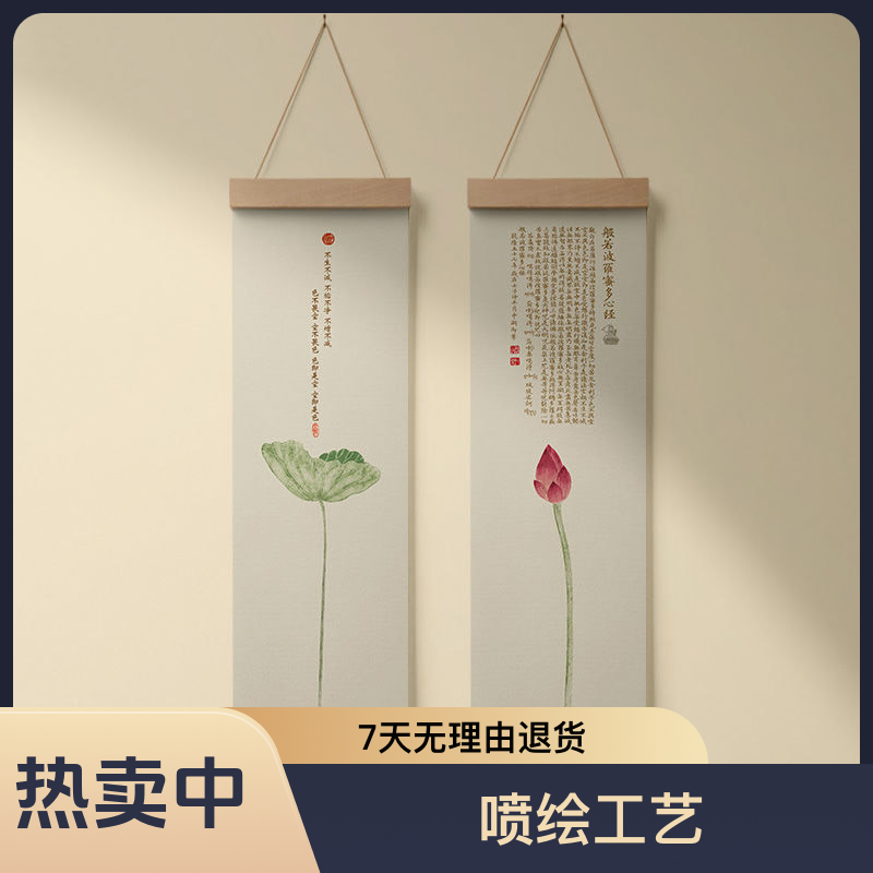 玄关装饰画禅意荷叶心经竖版极窄长条挂画客厅茶室民宿佛堂书房用