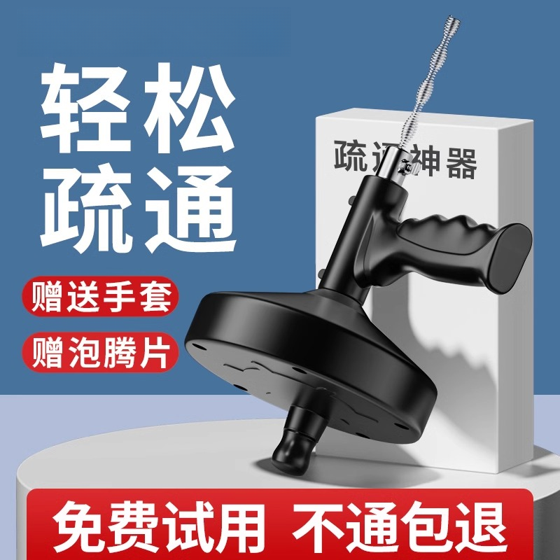 通下水道神器捅管道堵塞专用工具厨房地漏厕所万能弹簧马桶疏通器