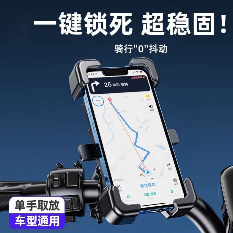 自行车手机支架骑行导航电瓶车外卖支架电动车防震加厚骑行手机架