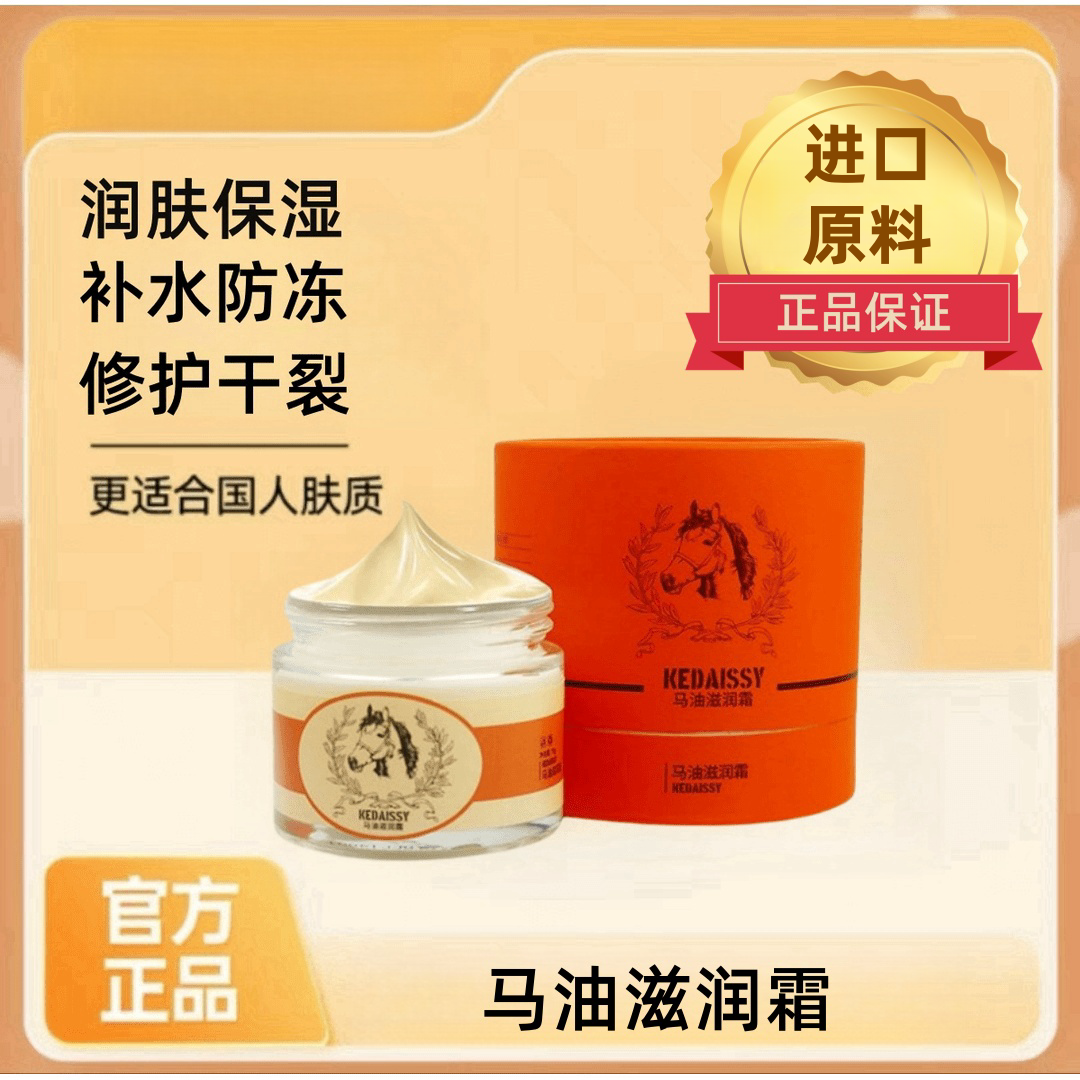马油霜秋冬补水保湿防干裂全身润肤乳手足护理修护干燥滋养润肤