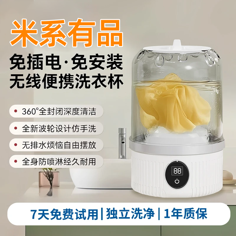 米系生态链小型洗衣杯洗衣机便携旅行充电家用迷你洗袜子内衣内裤