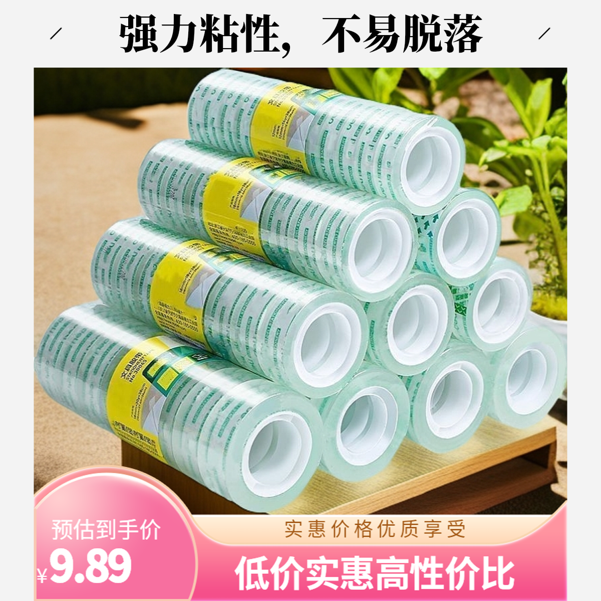 包邮到家花艺师专用手工透明胶带鲜花店包装专用网格布基双面胶带